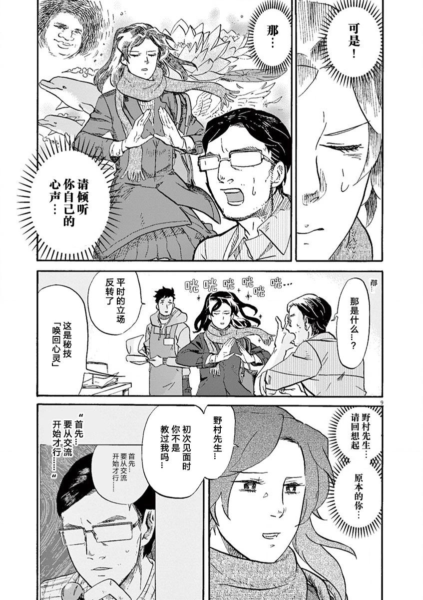 第 9 页