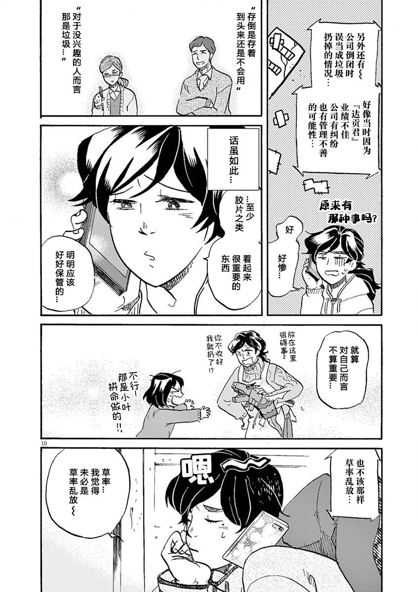 第 10 页