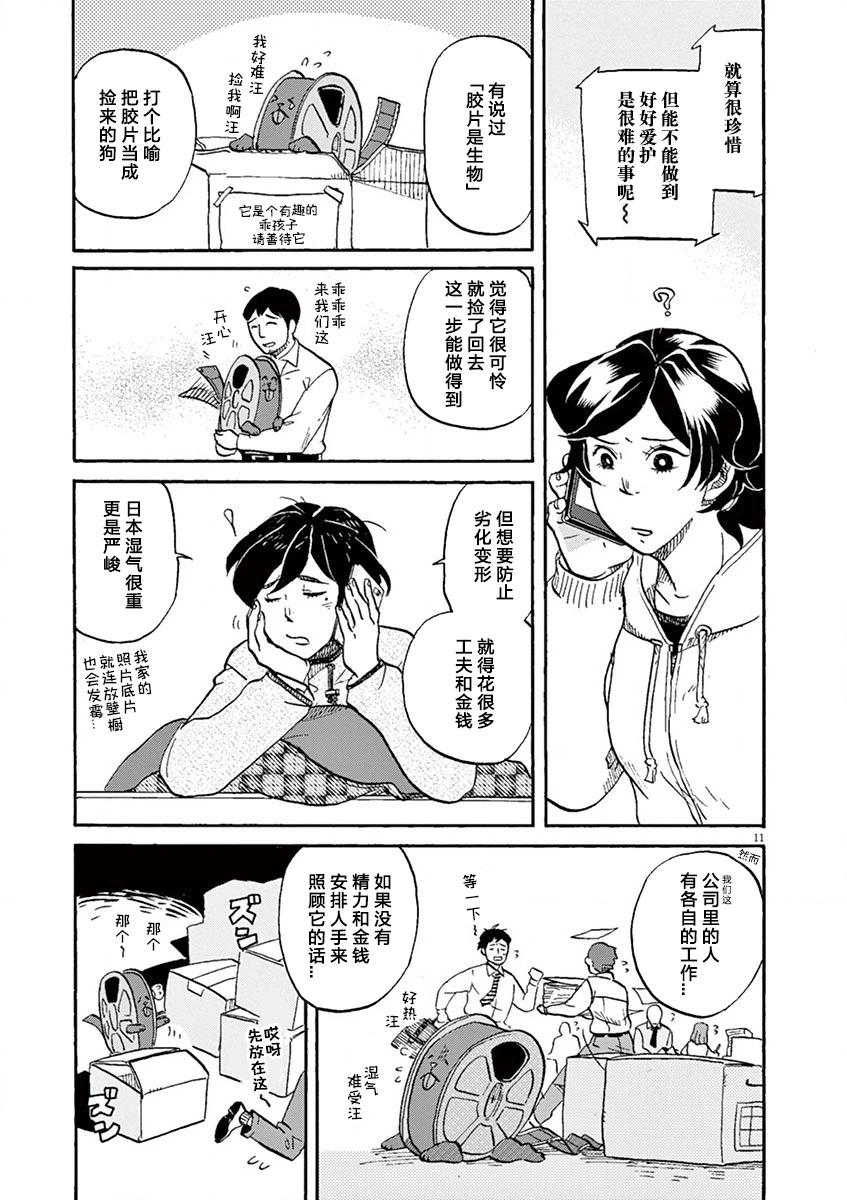 第 11 页