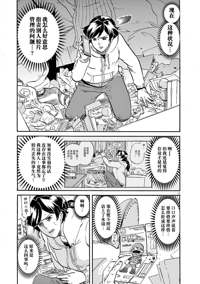 第 13 页