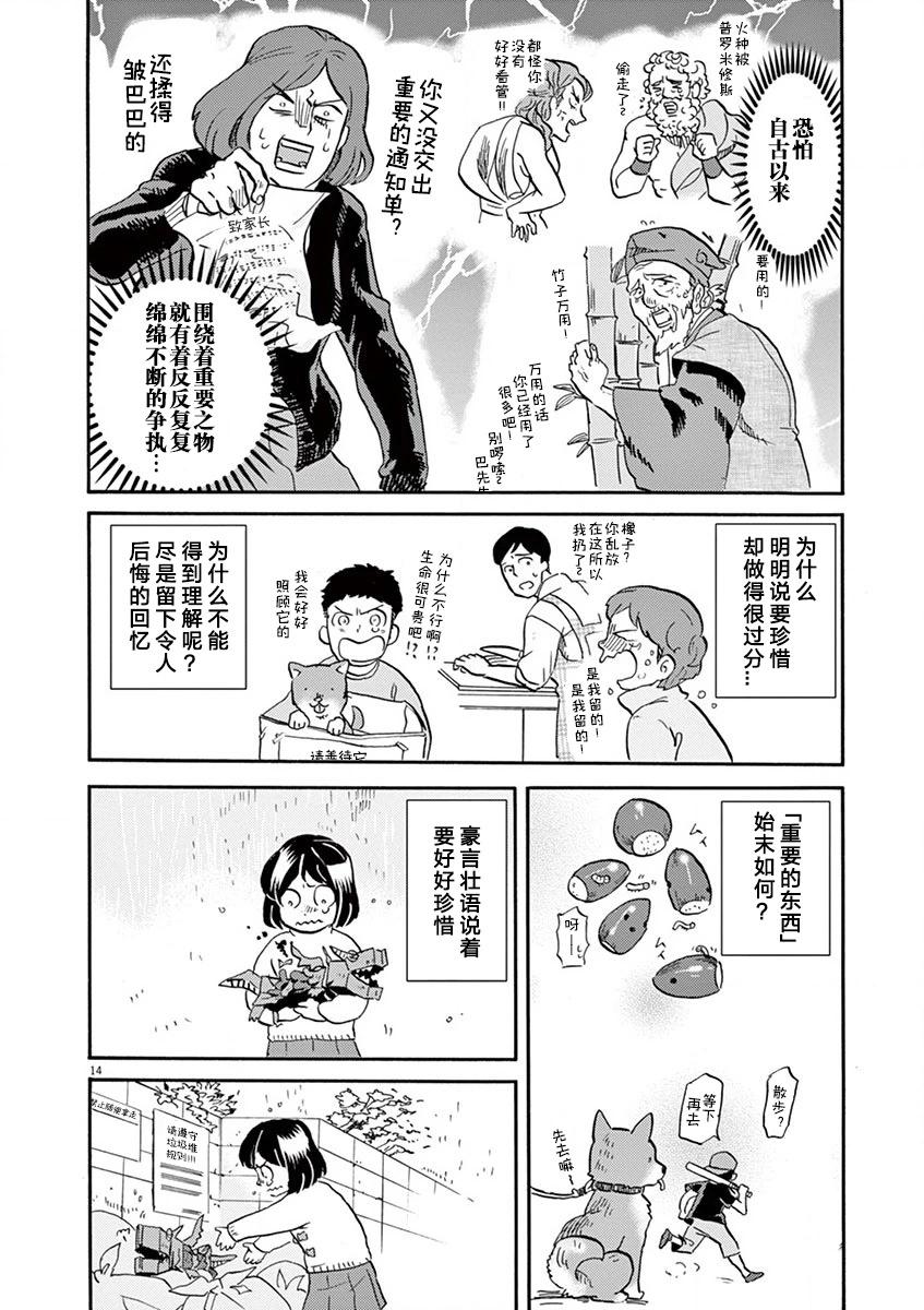 第 14 页