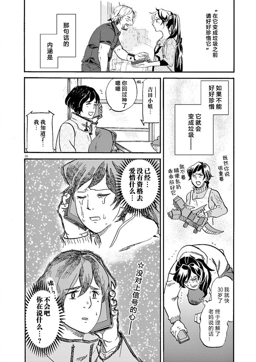 第 16 页