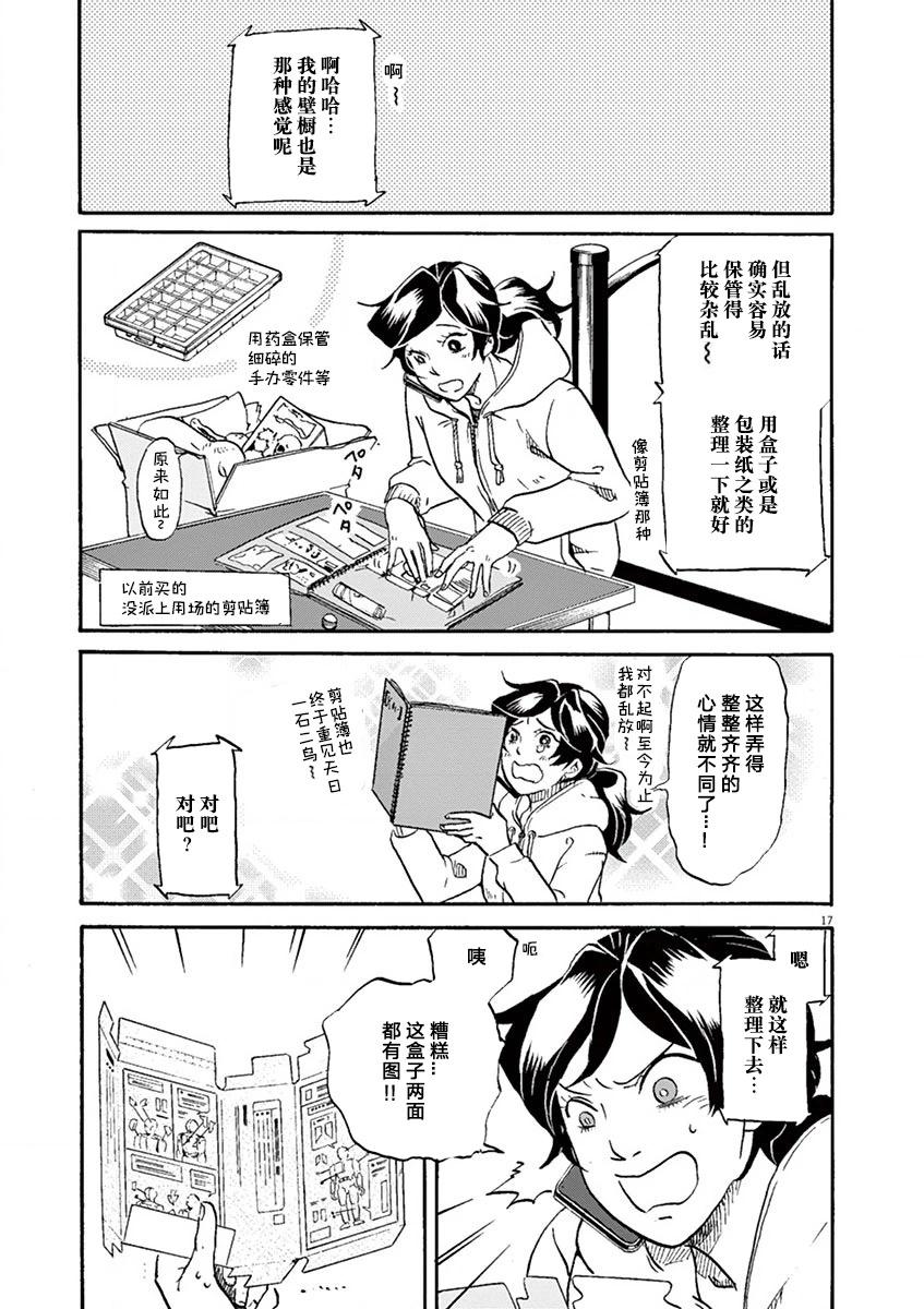 第 17 页