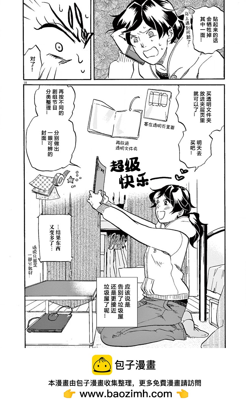 第 18 页