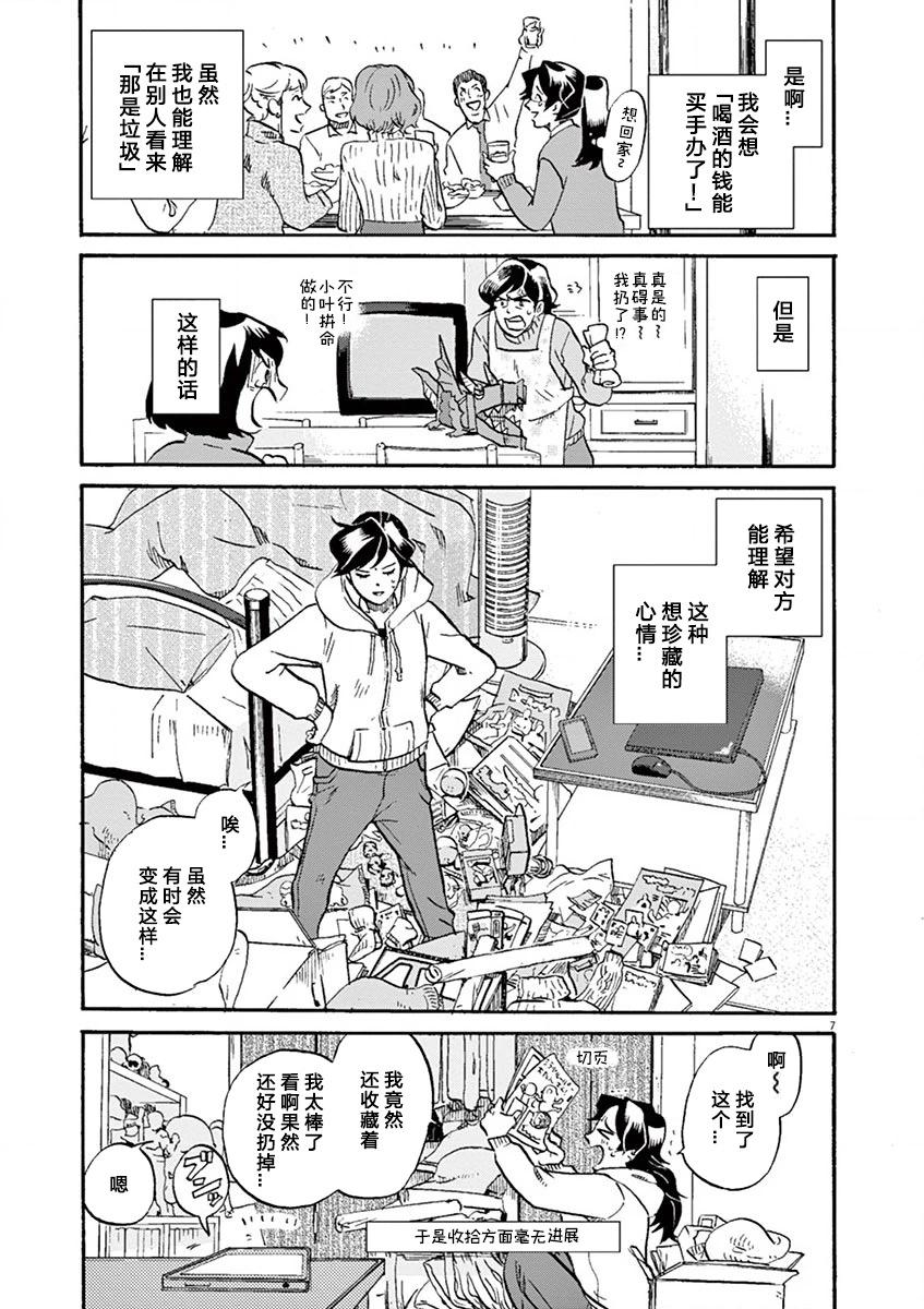 第 7 页