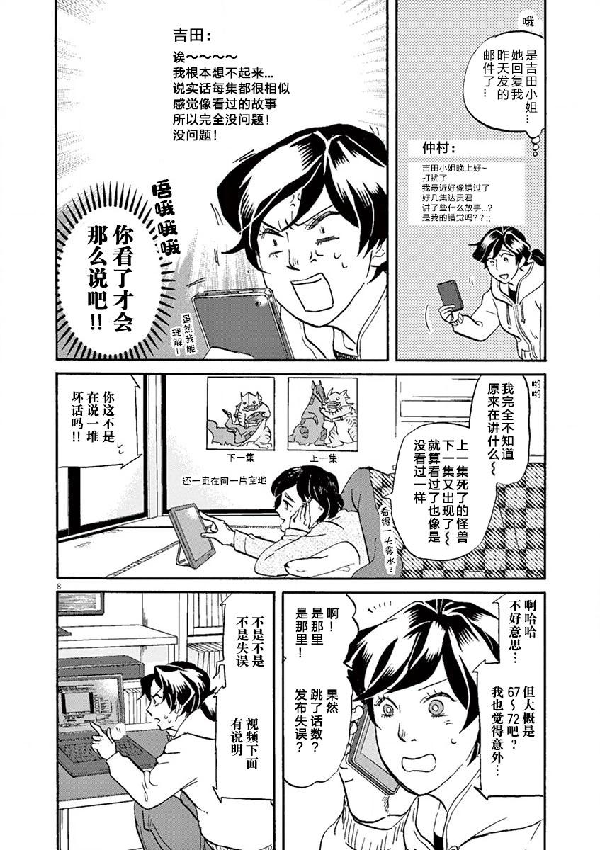 第 8 页
