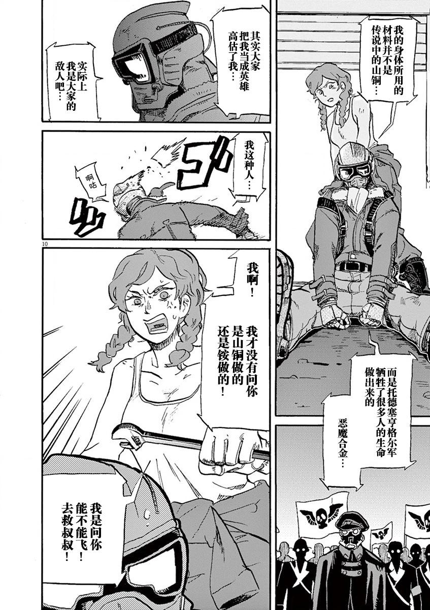 第 10 页