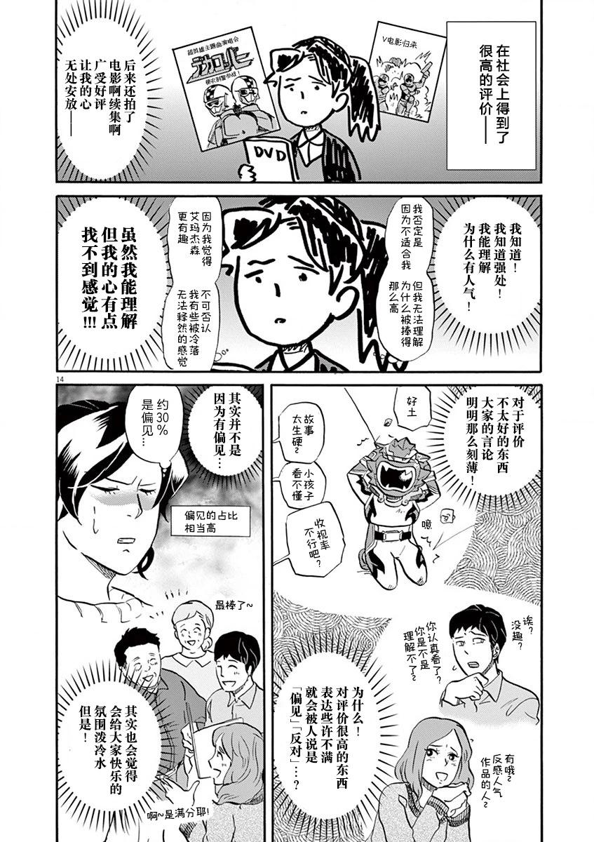 第 14 页