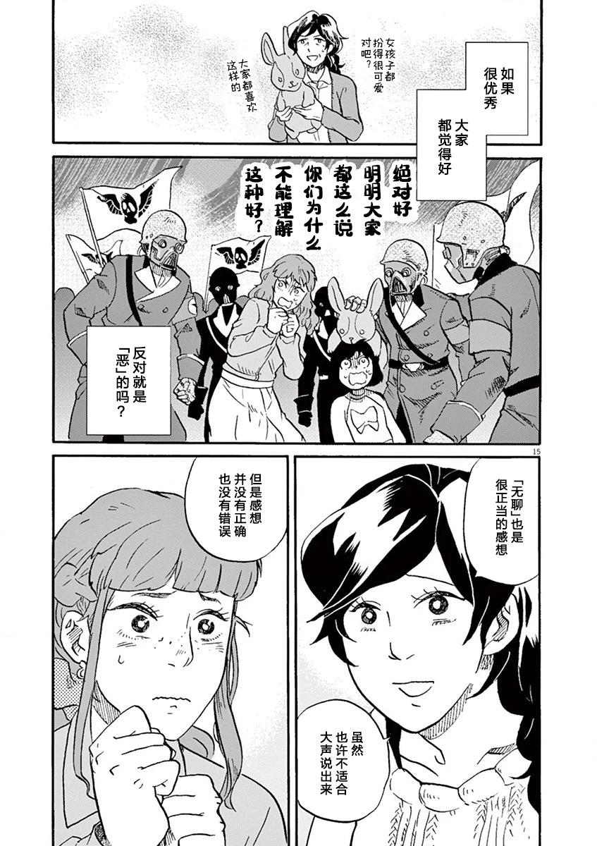 第 15 页