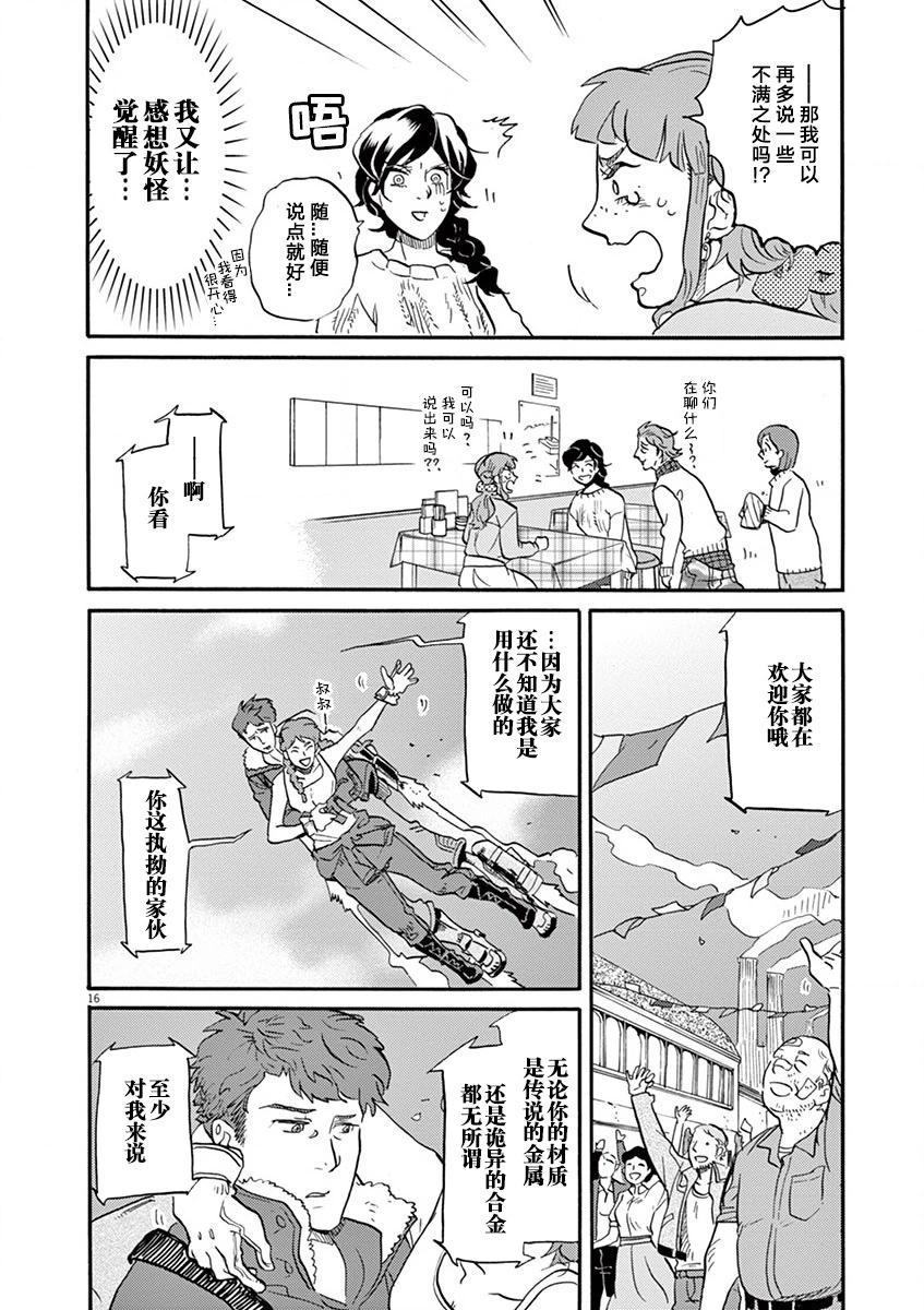 第 16 页