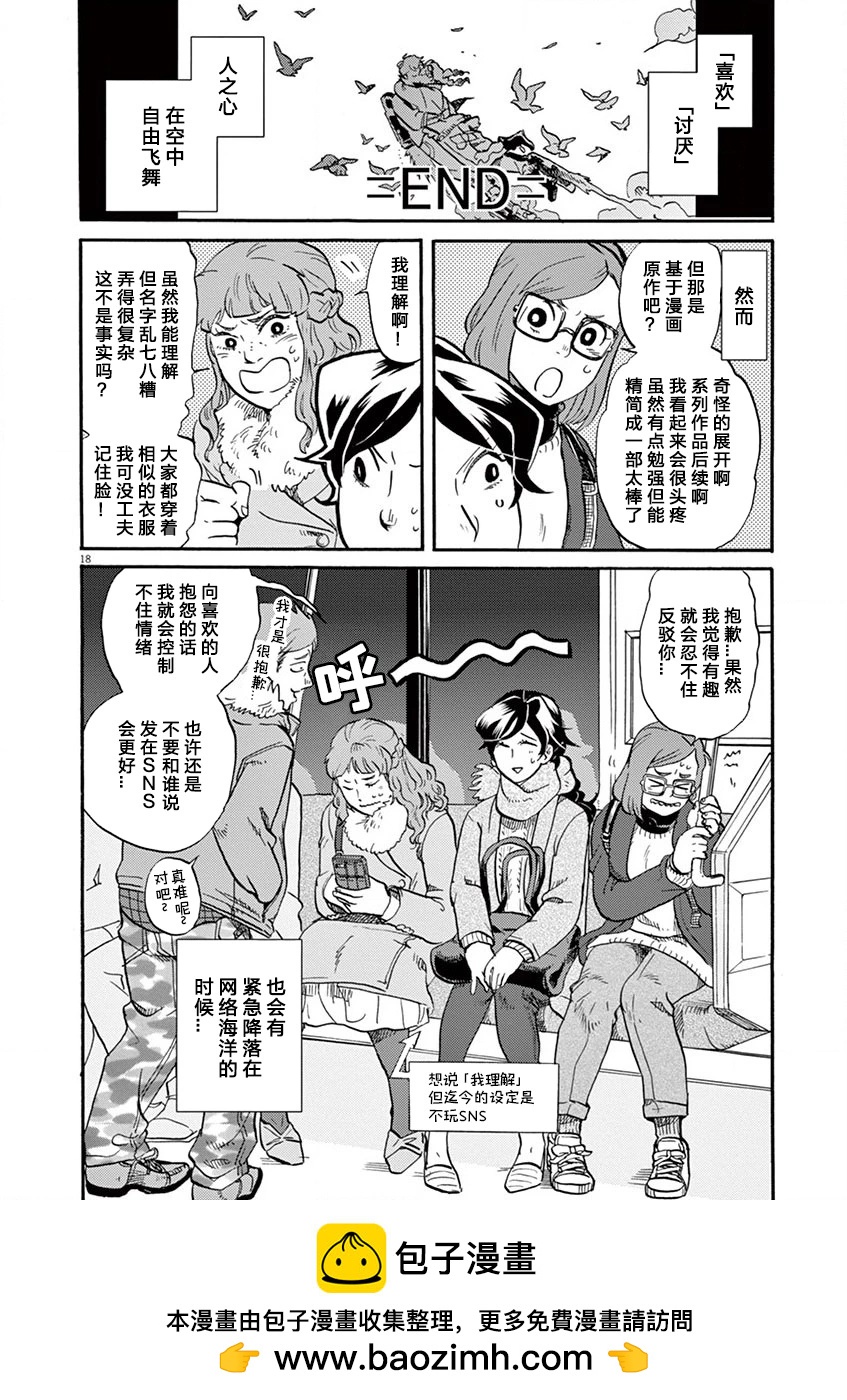 第 18 页
