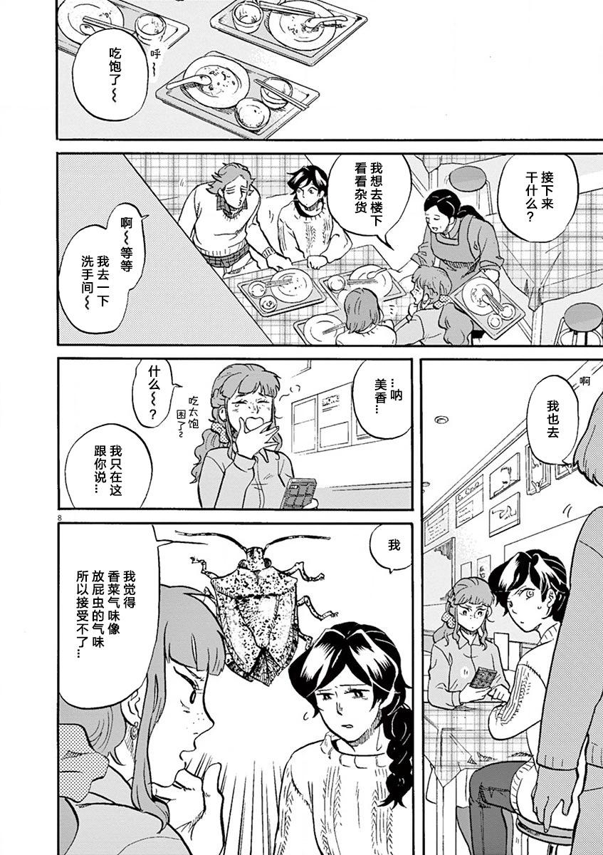 第 8 页