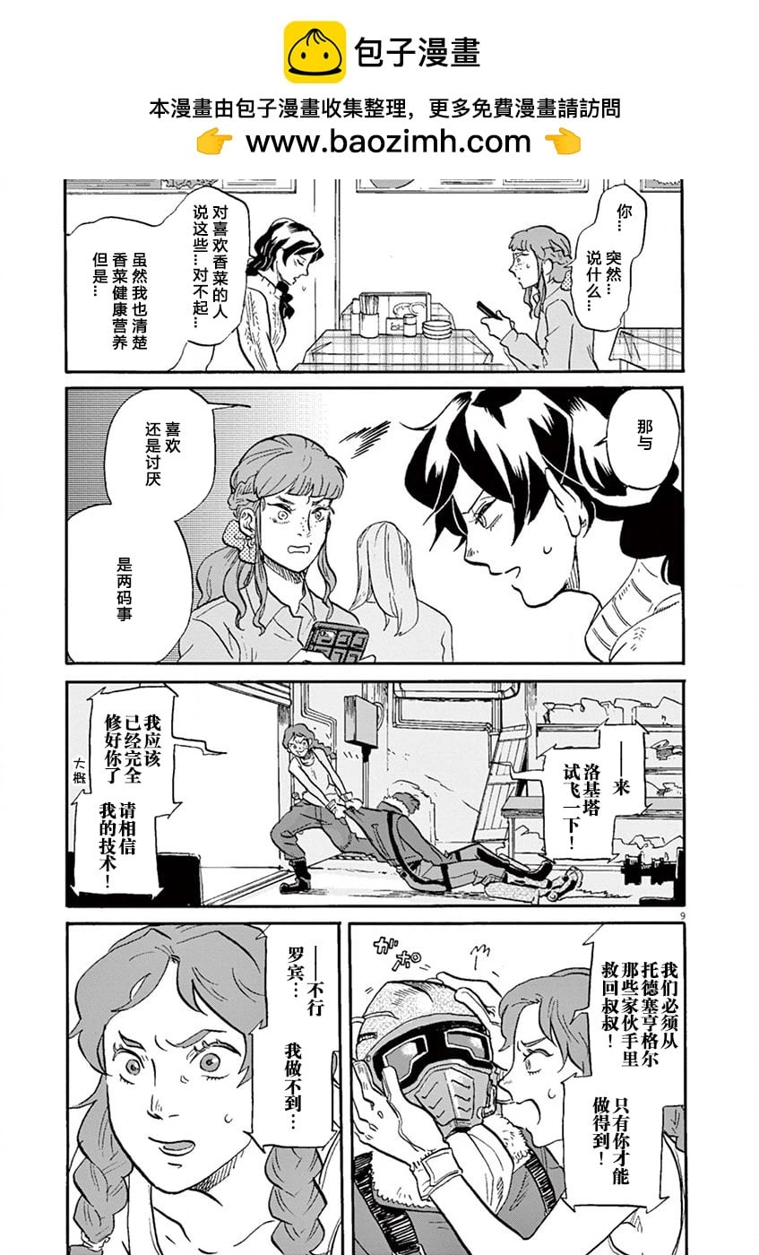 第 9 页