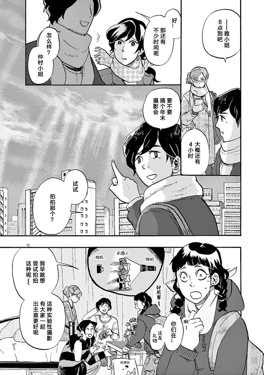 第 10 页