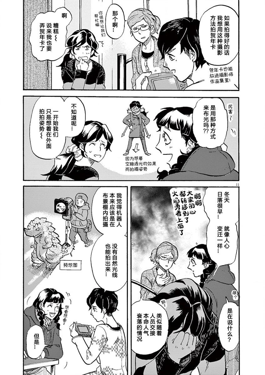 第 11 页