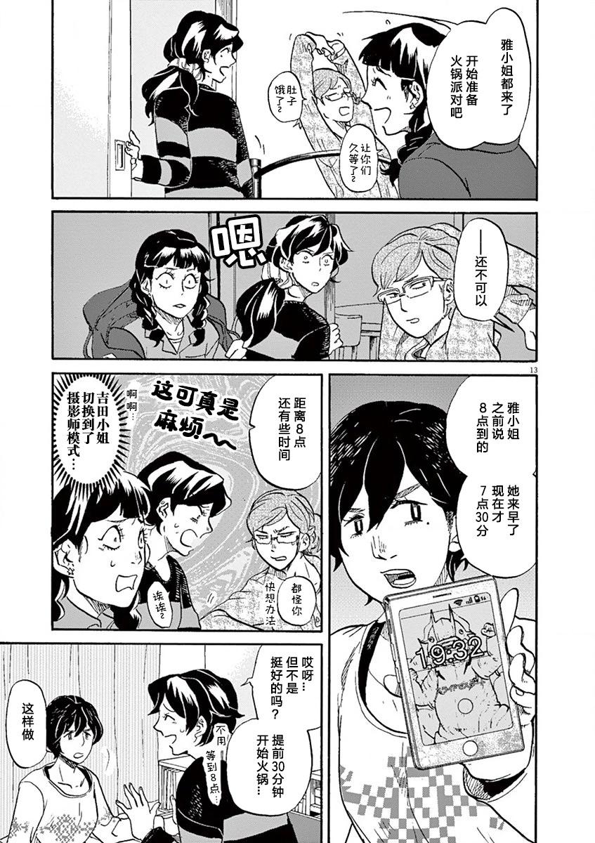 第 13 页