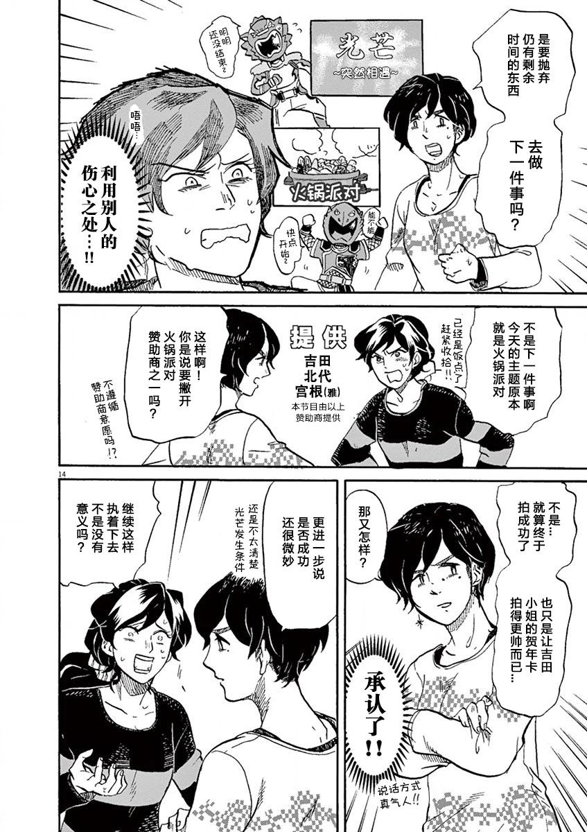 第 14 页