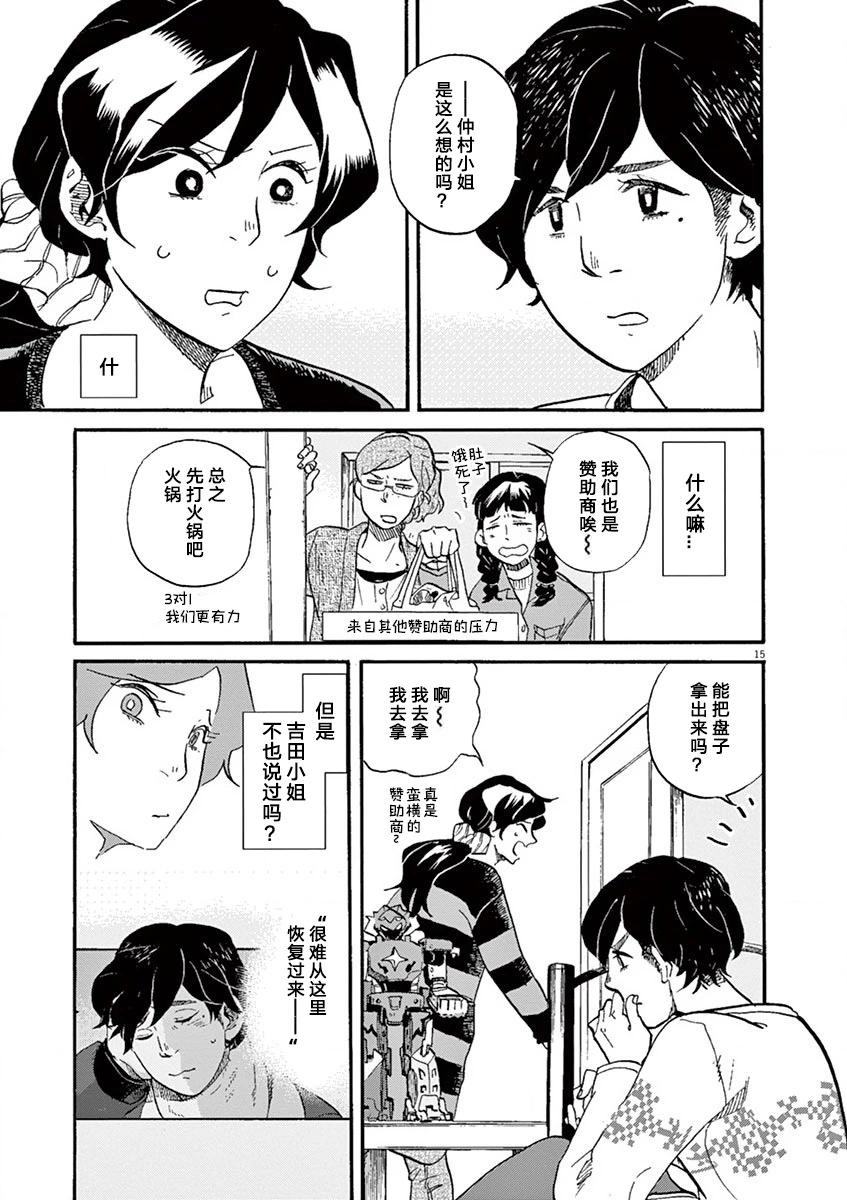 第 15 页