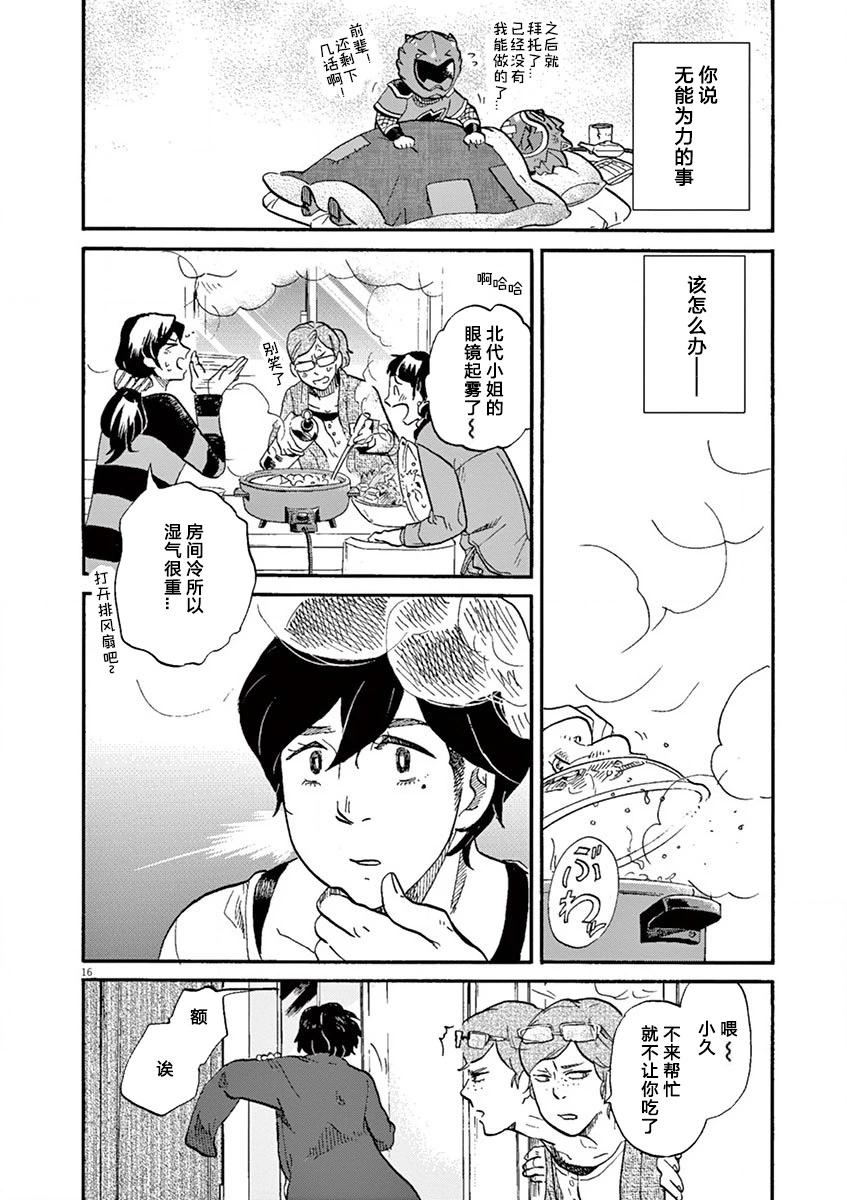 第 16 页