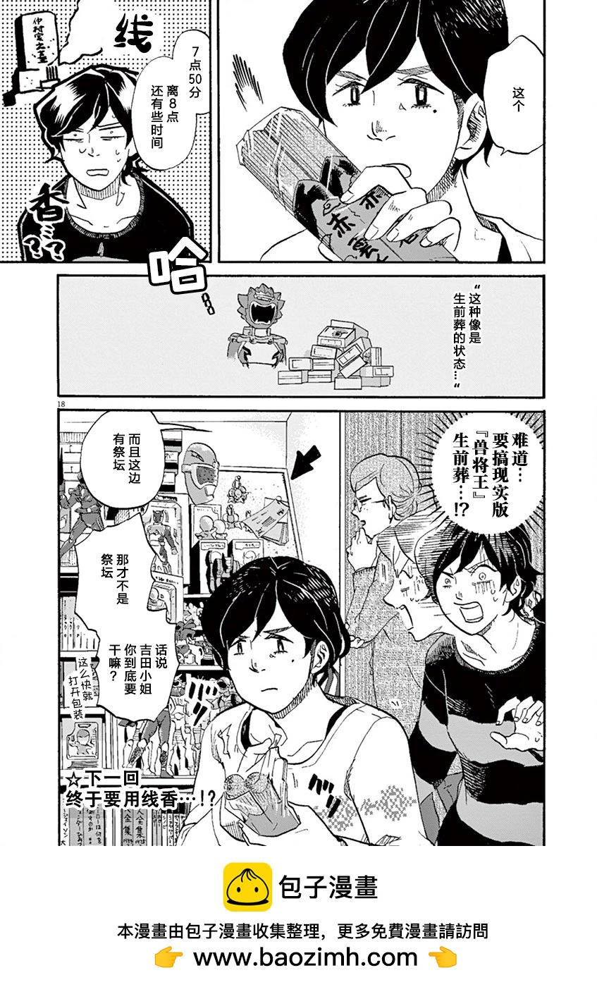 第 18 页