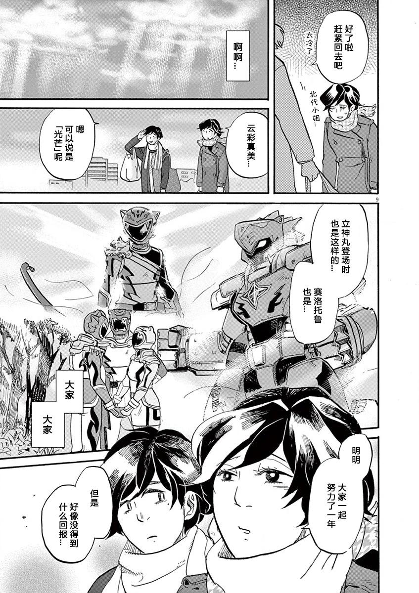 第 9 页