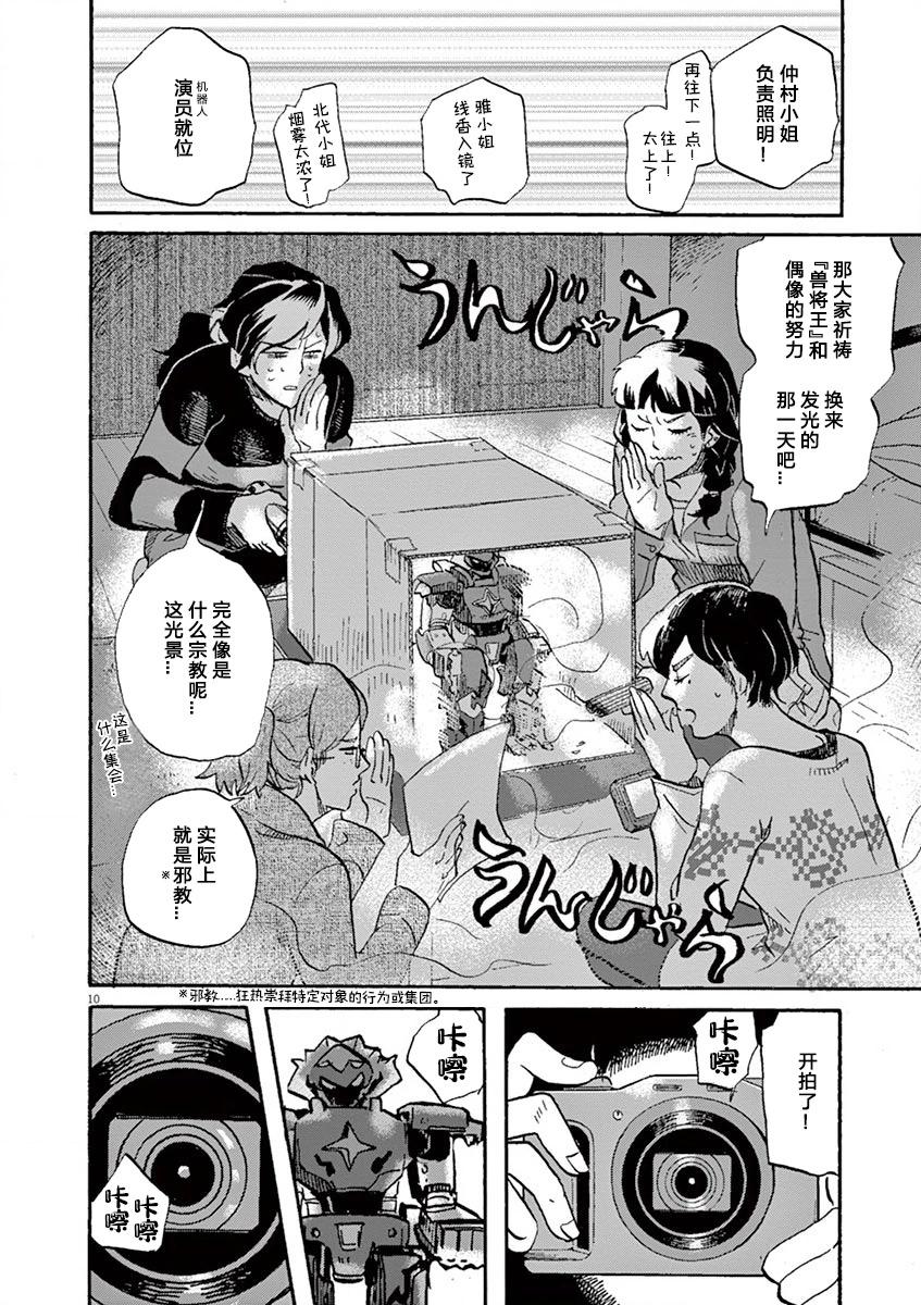 第 10 页