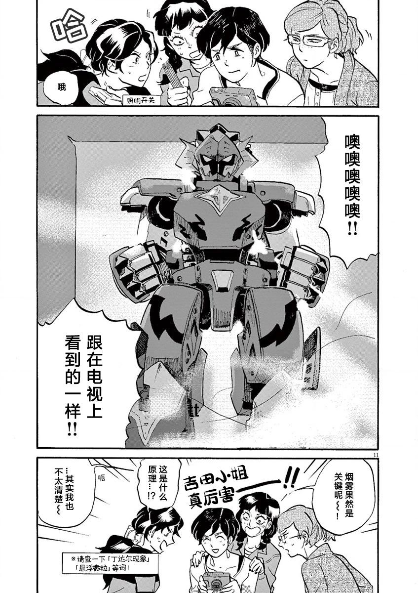 第 11 页