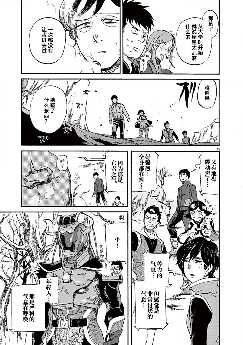 第 15 页