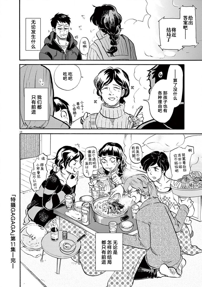 第 17 页