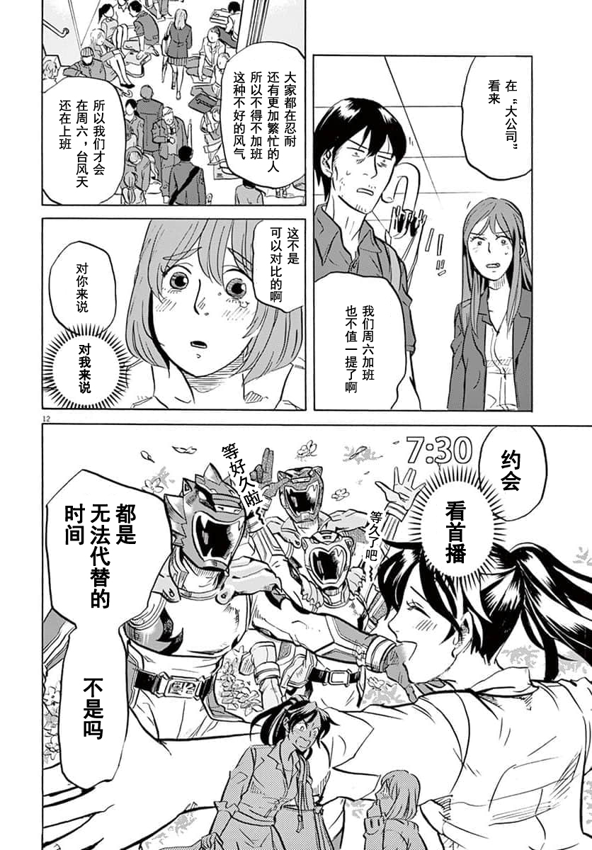 第 12 页