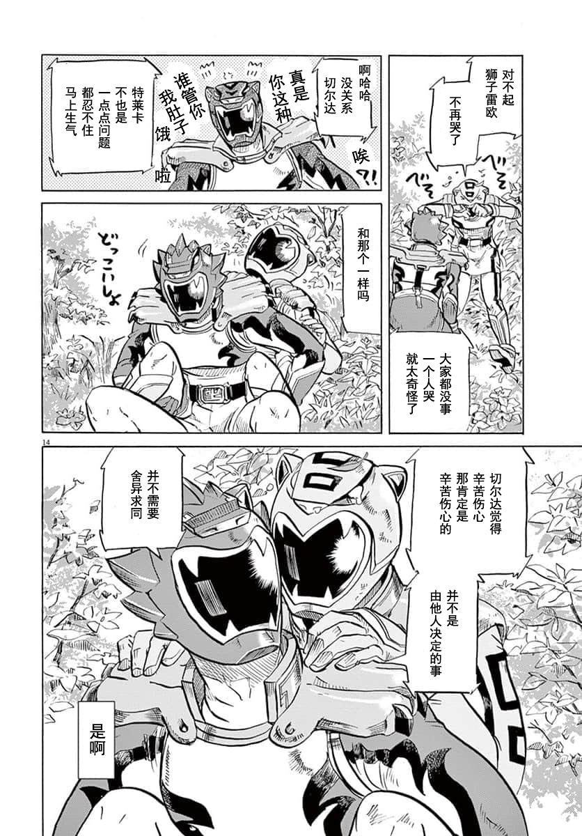 第 14 页