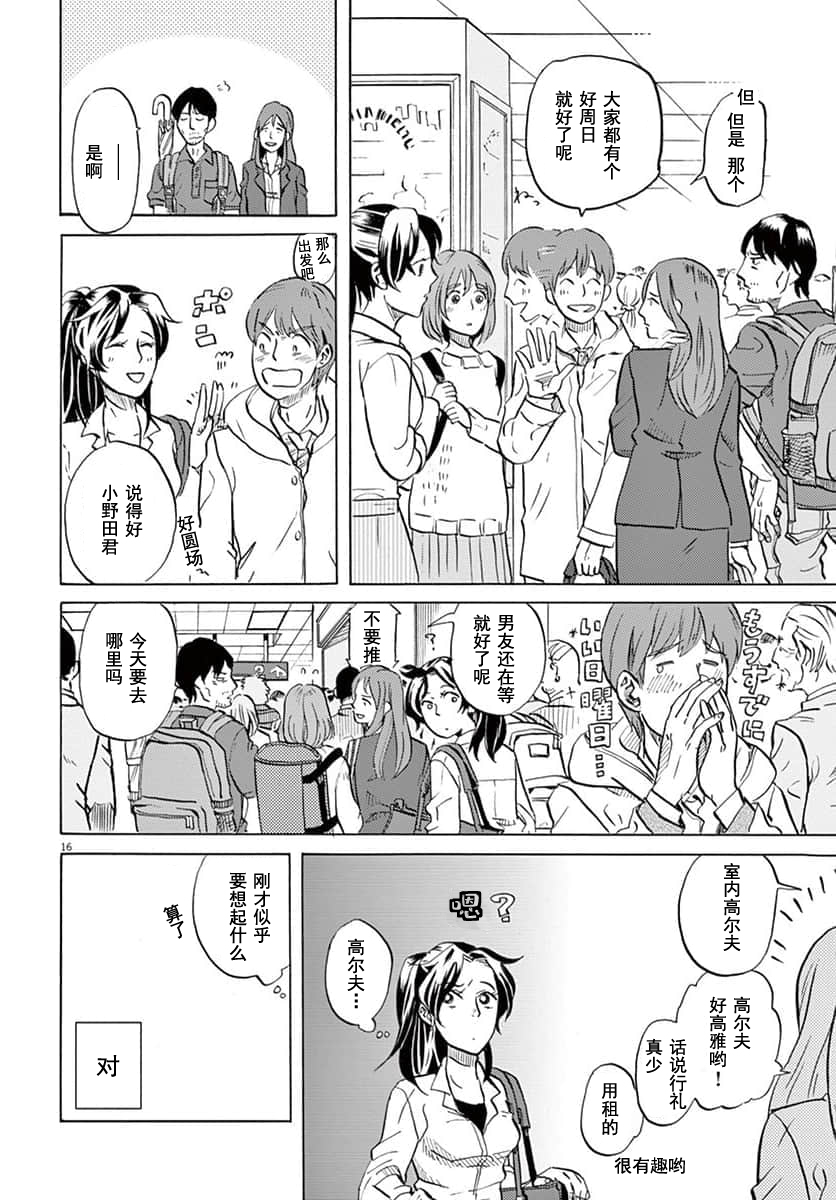 第 16 页