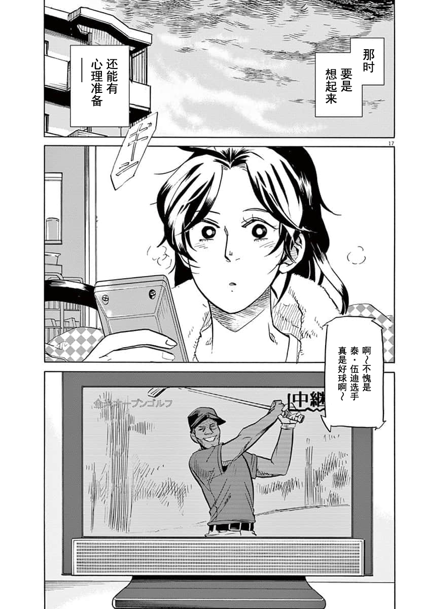 第 17 页