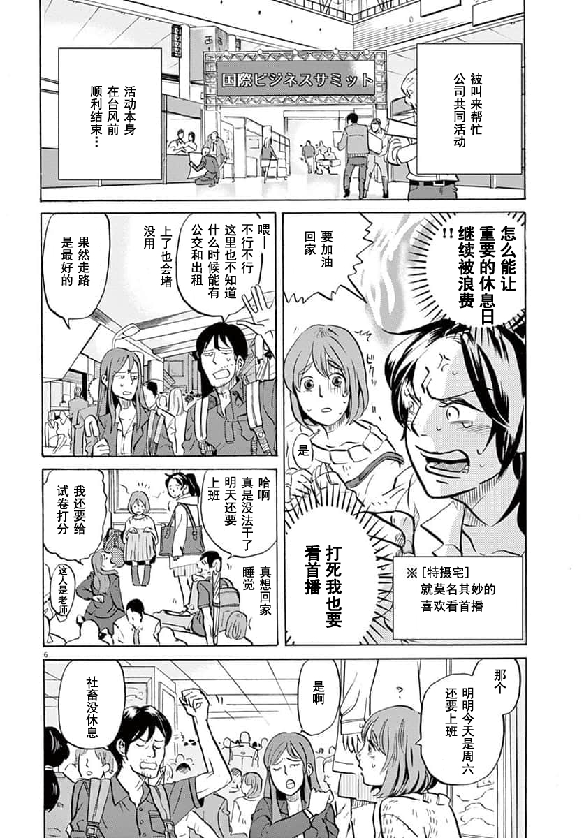 第 6 页