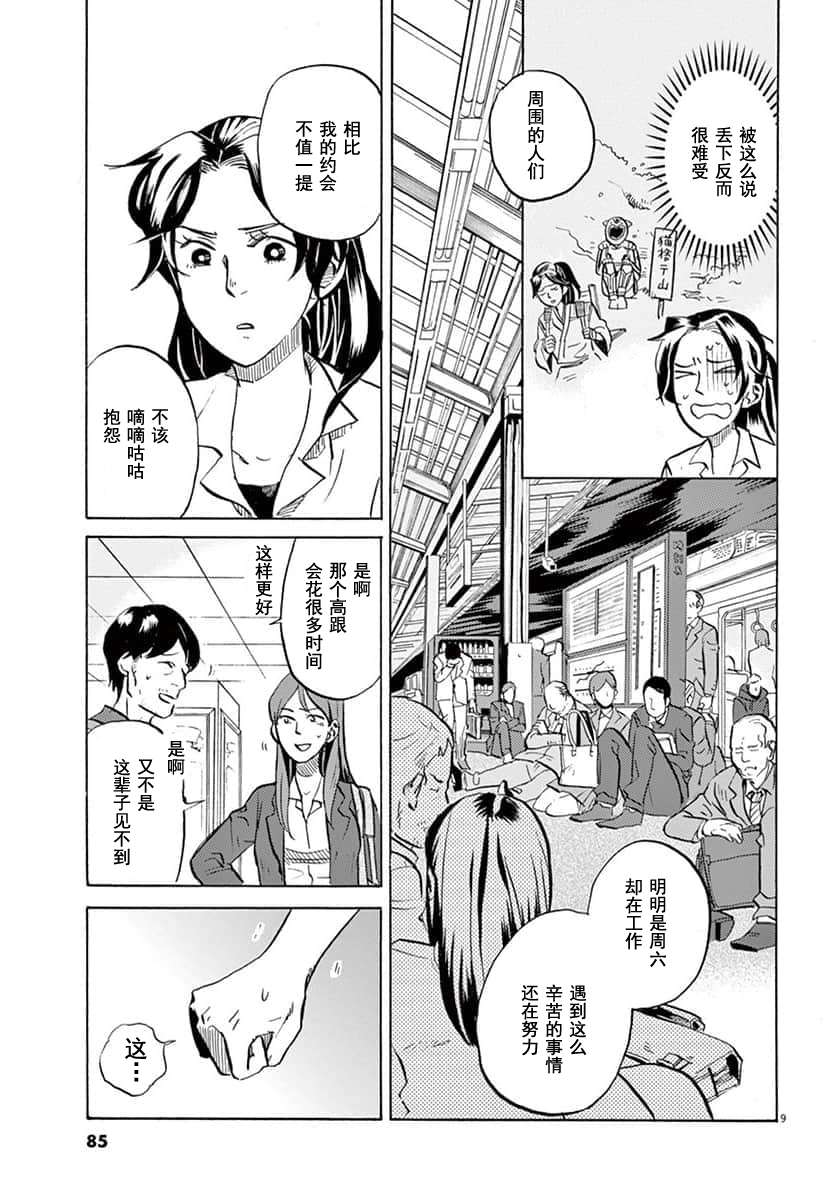 第 9 页