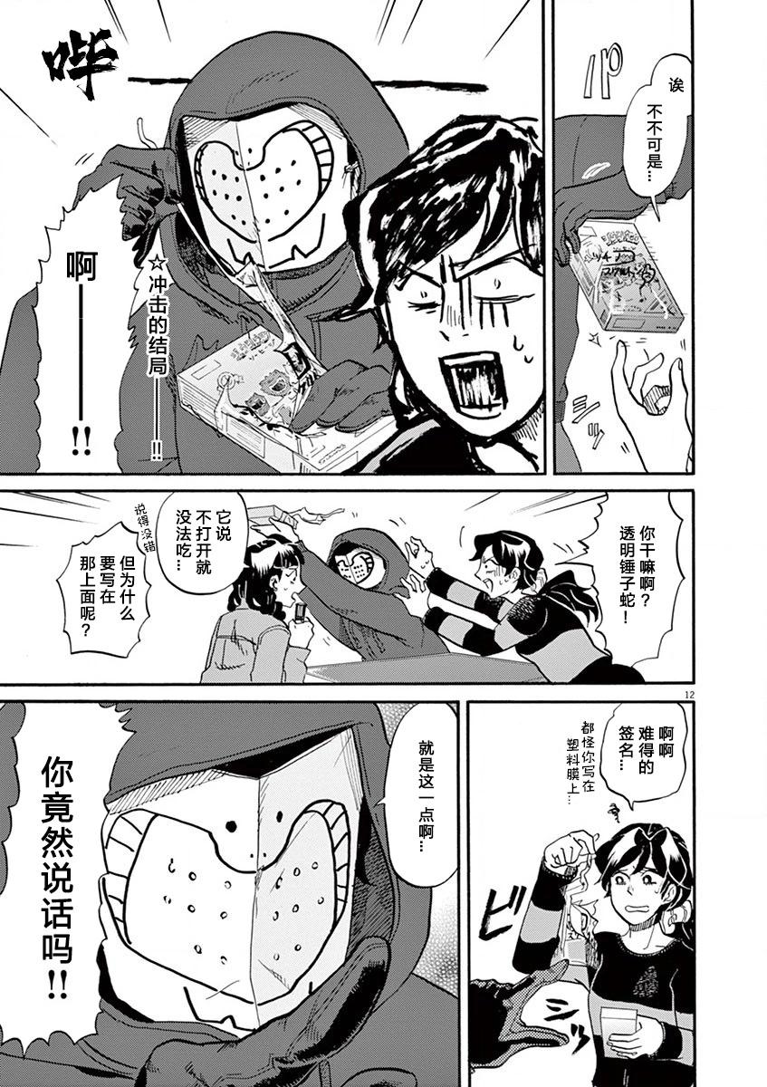 第 12 页