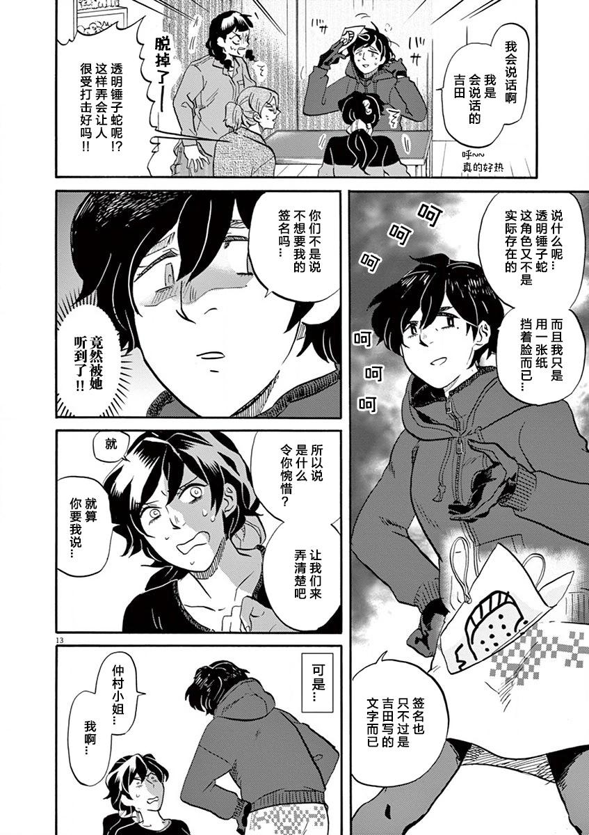 第 13 页