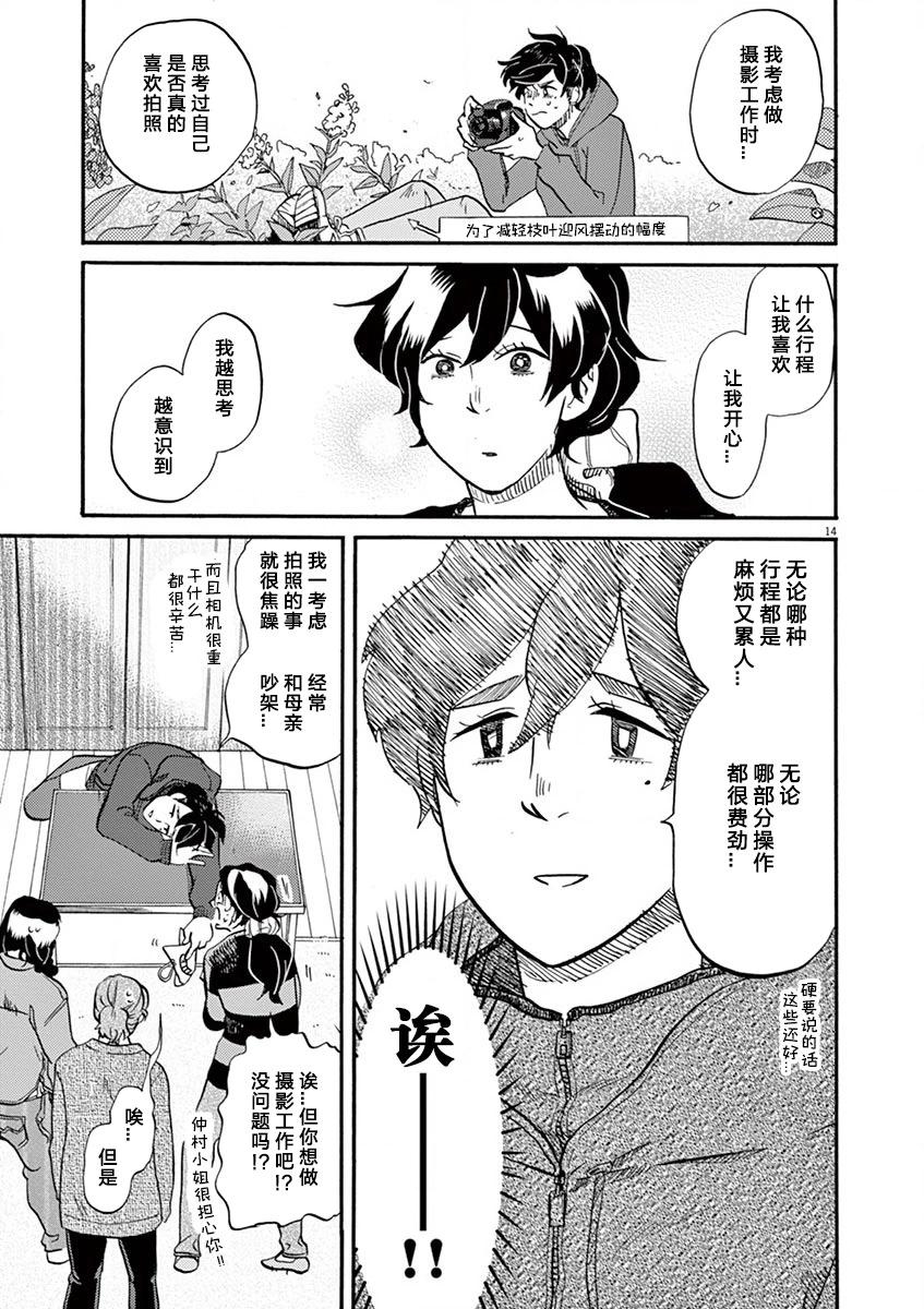 第 14 页