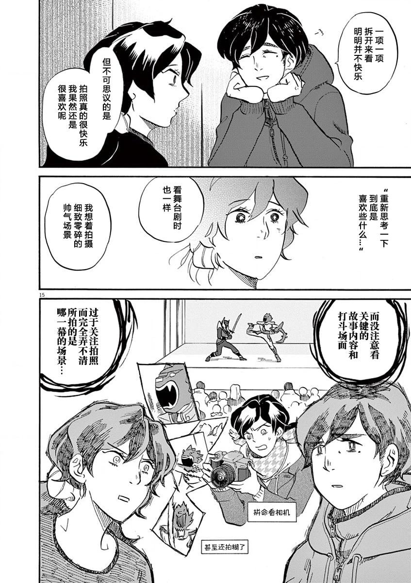 第 15 页