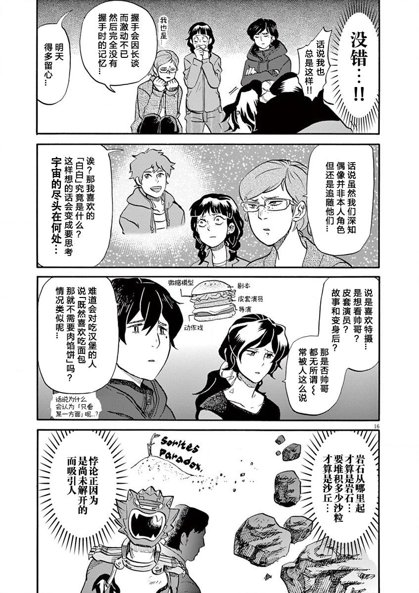 第 16 页