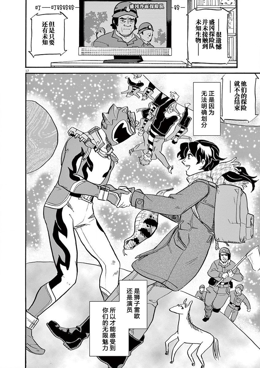 第 17 页