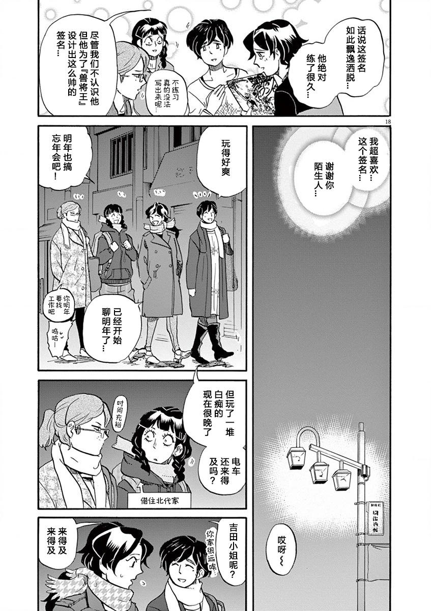 第 18 页
