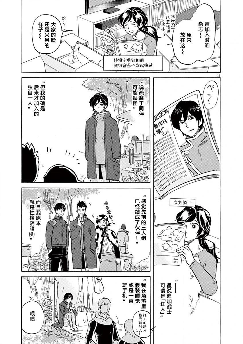 第 13 页