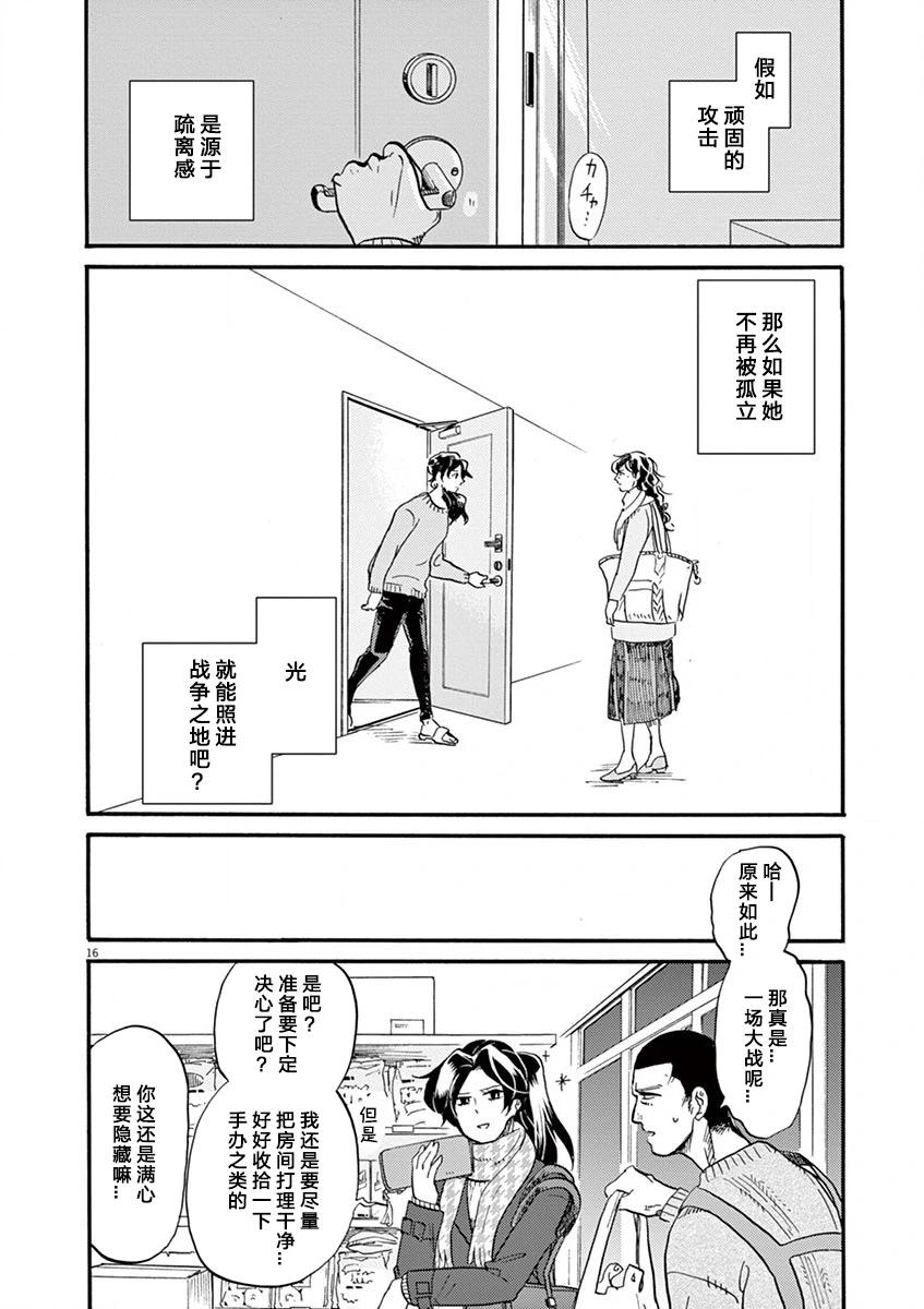 第 16 页