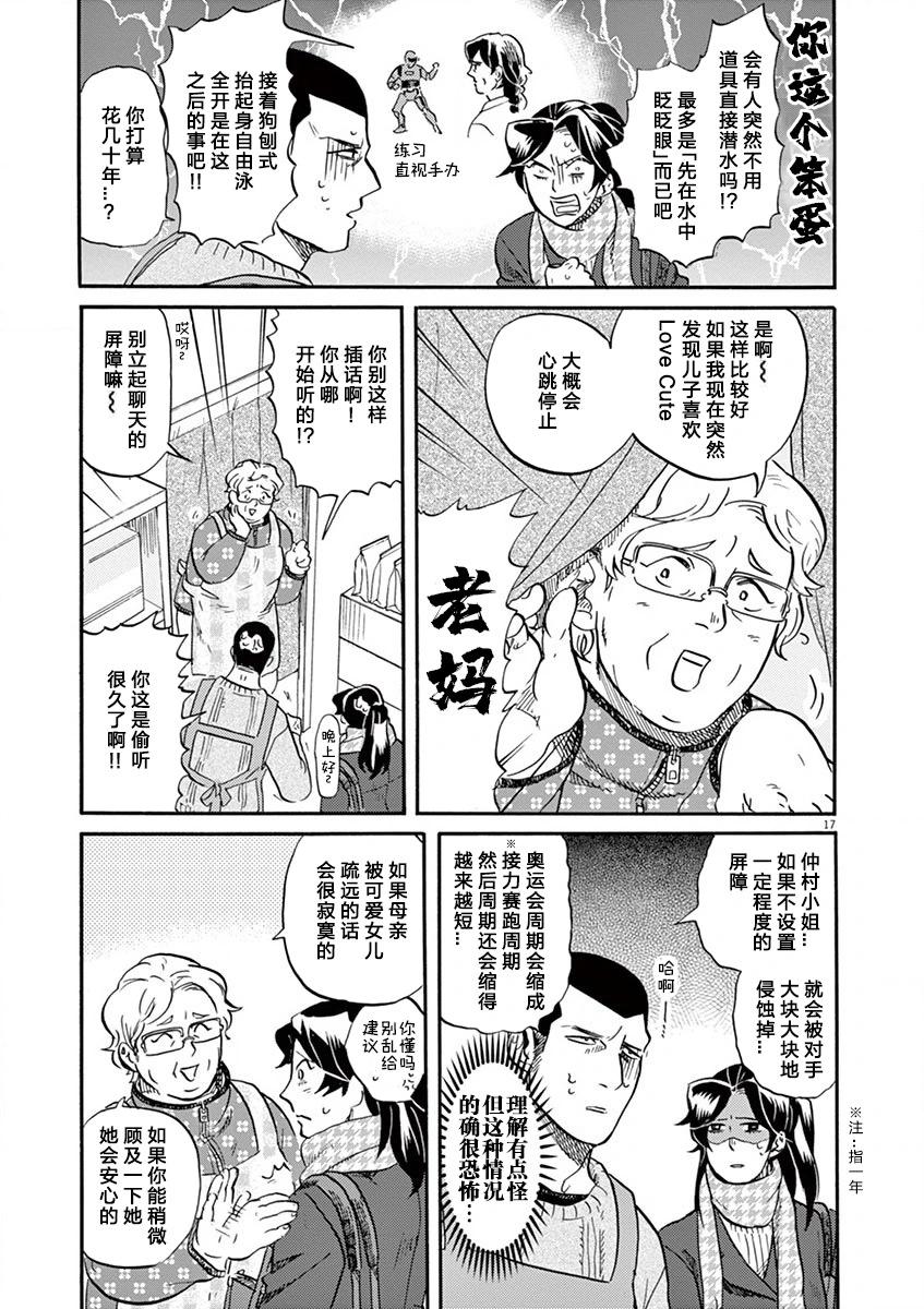 第 17 页