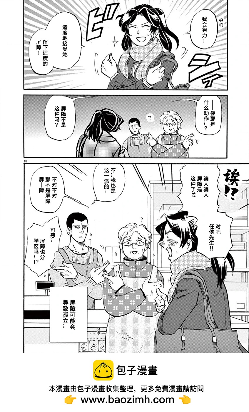 第 18 页