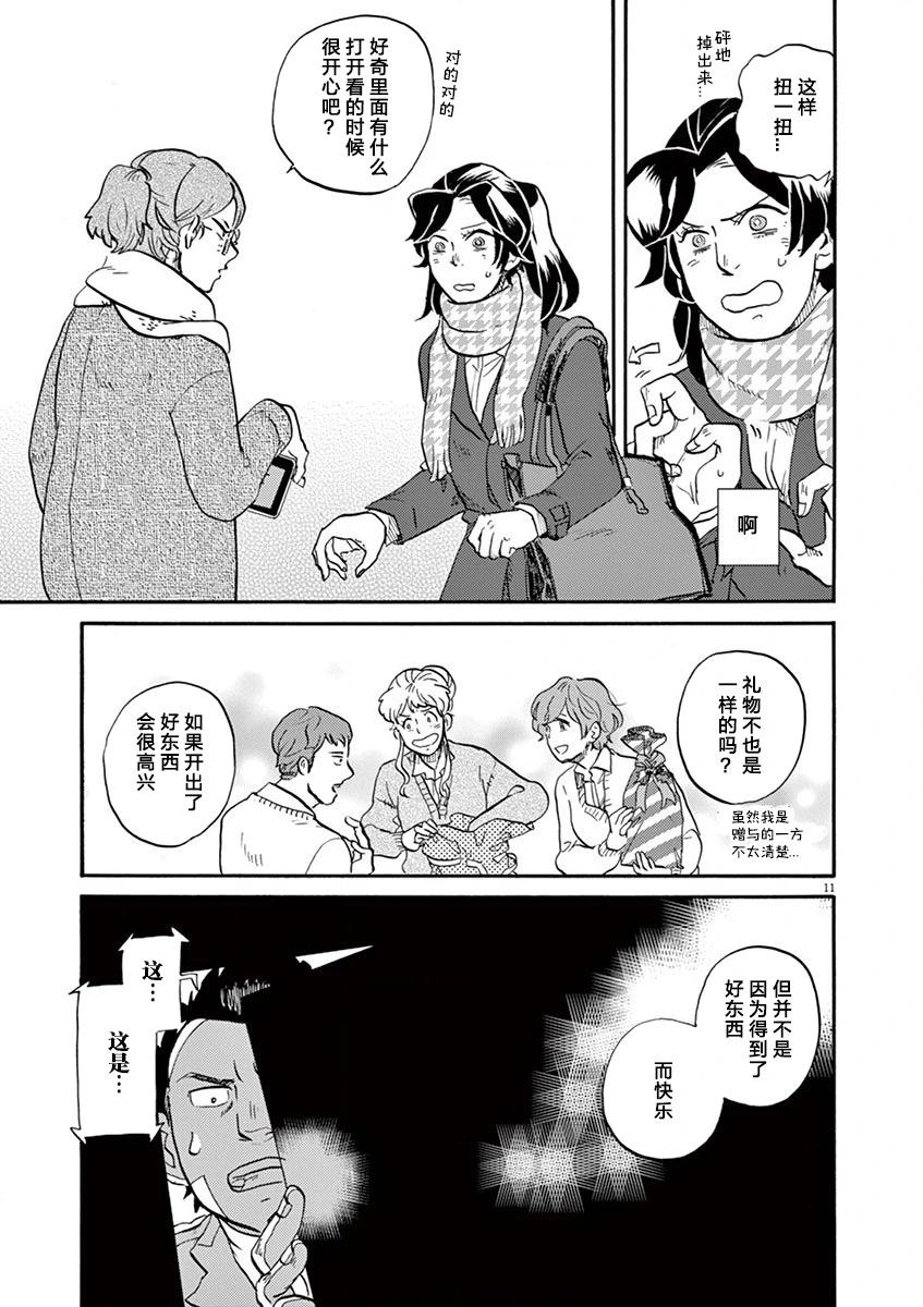 第 11 页
