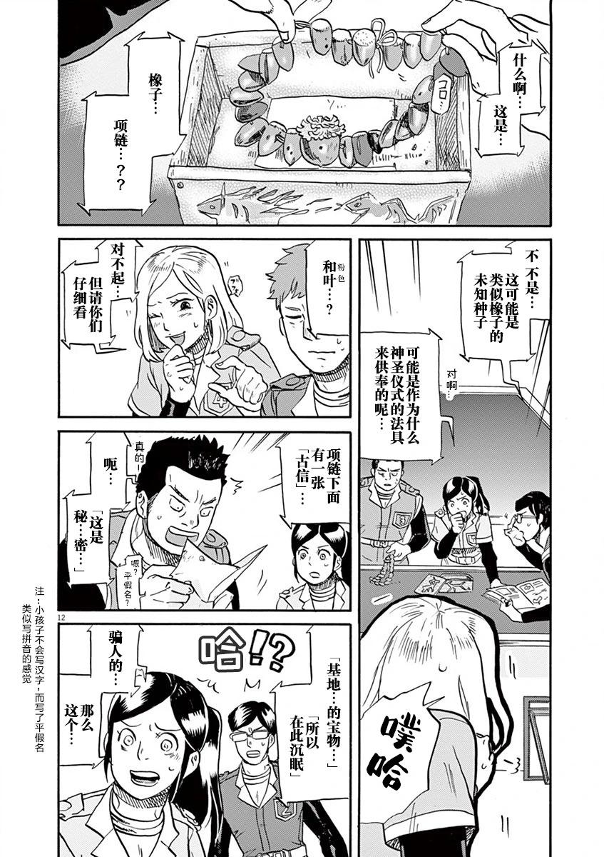 第 12 页