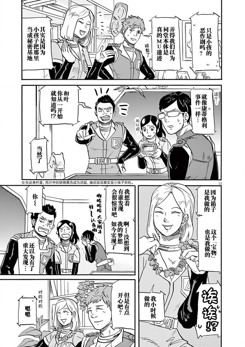 第 13 页