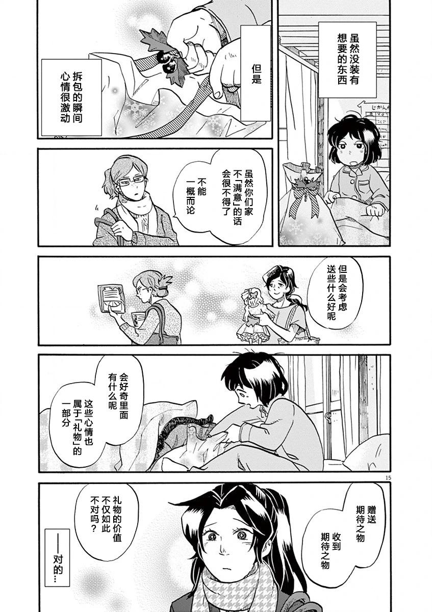 第 15 页